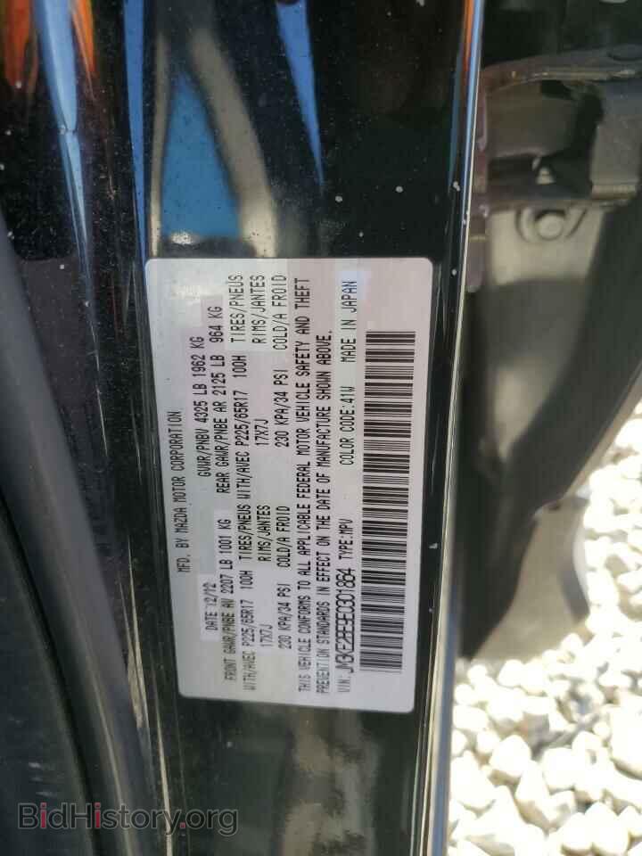 2014 MAZDA CX-5 - VIN: JM3KE2BE9E0301864 - Фото 13