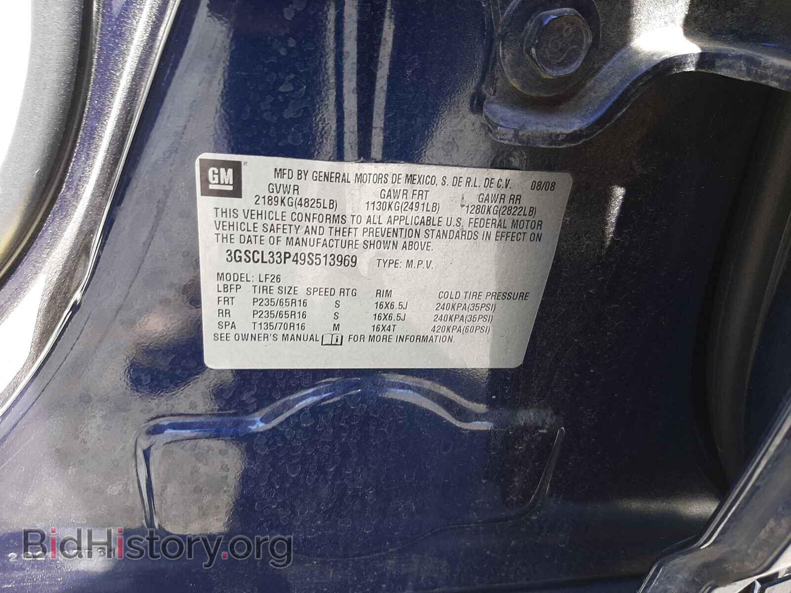 2009 SATURN VUE - VIN: 3GSCL33P49S513969 - Фото 10