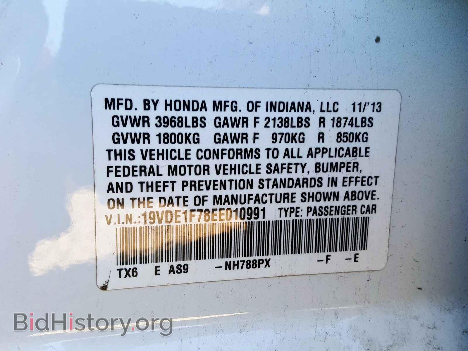 2014 ACURA ILX - VIN: 19VDE1F78EE010991 - Фото 10