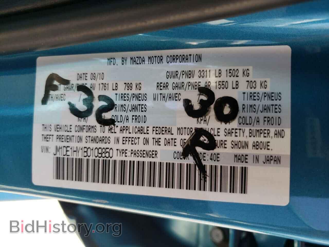 2011 MAZDA 2 - VIN: JM1DE1HY1B0109850 - Фото 12