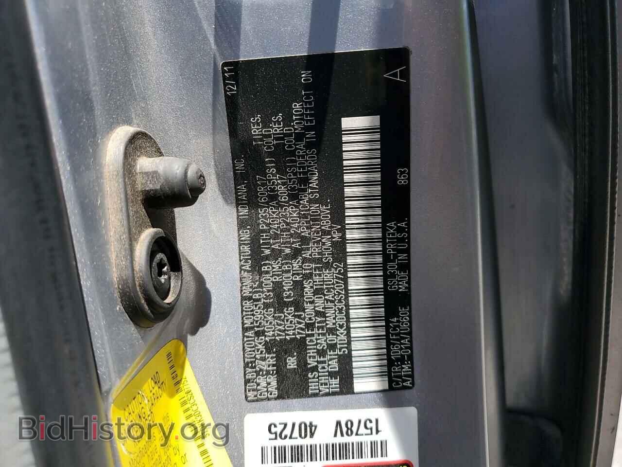 2012 TOYOTA All Models - VIN: 5TDKK3DC3CS207752 - Фото 13