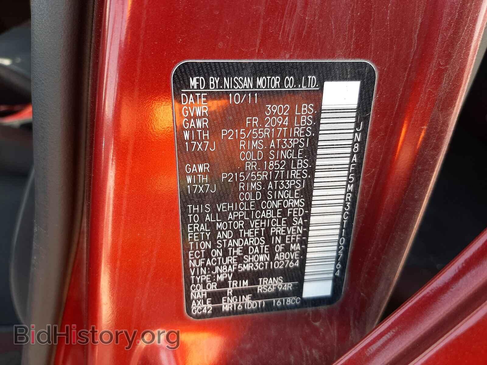 2012 NISSAN JUKE - VIN: JN8AF5MR3CT102764 - Фото 10