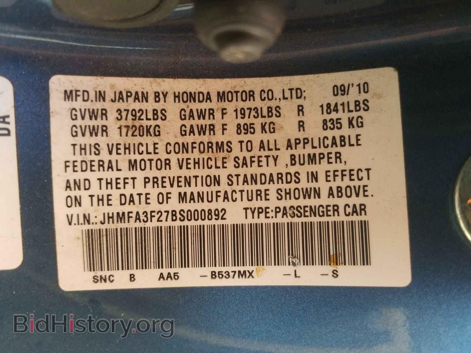 2011 HONDA CIVIC - VIN: JHMFA3F27BS000892 - Фото 10