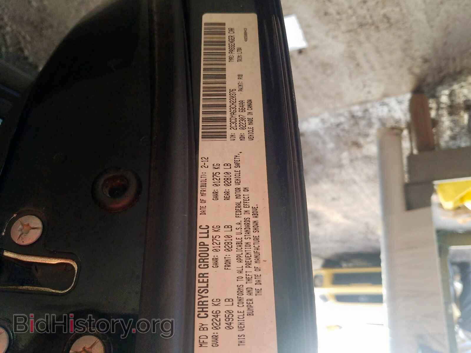 2012 DODGE CHALLENGER - VIN: 2C3CDYAG3CH220376 - Фото 10