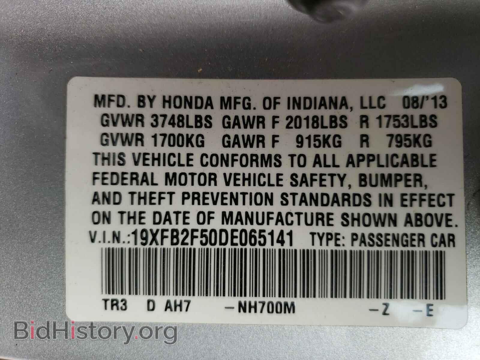 2013 HONDA CIVIC - VIN: 19XFB2F50DE065141 - Фото 10