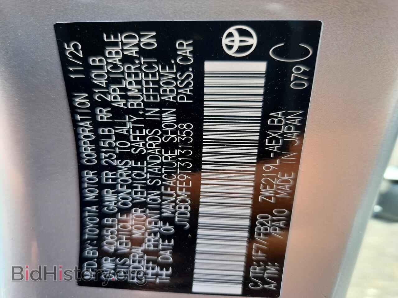 2026 TOYOTA COROLLA - VIN: JTDBCMFE9T3131358 - Фото 13