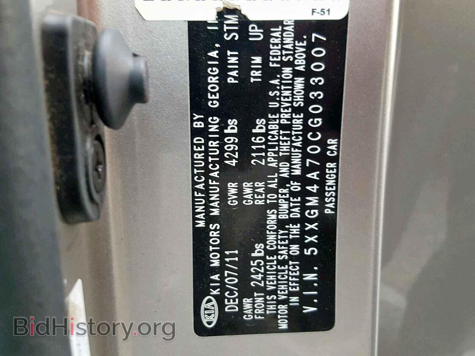 2012 KIA OPTIMA - VIN: 5XXGM4A70CG033007 - Фото 10