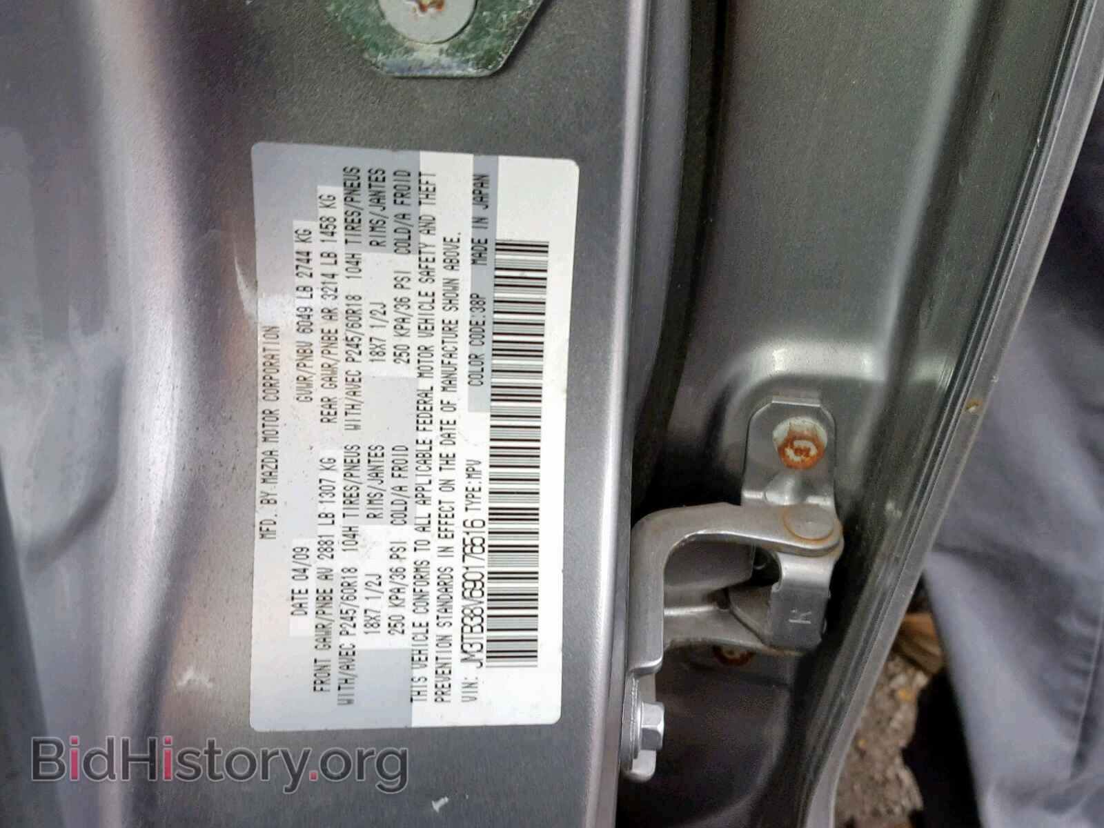 2009 MAZDA CX-9 - VIN: JM3TB38V690176516 - Фото 10