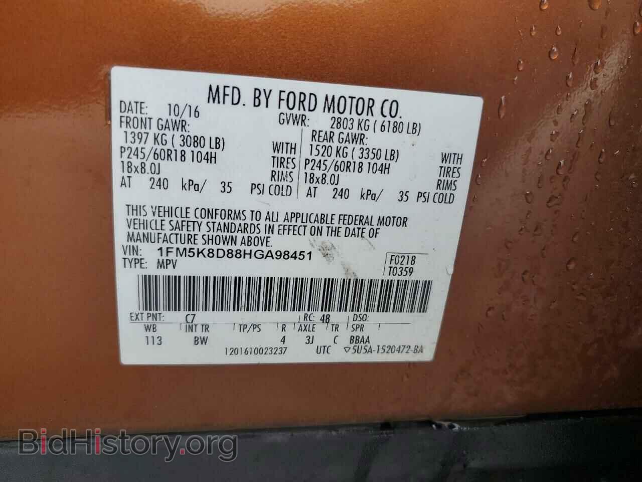 2017 FORD EXPLORER - VIN: 1FM5K8D88HGA98451 - Фото 14