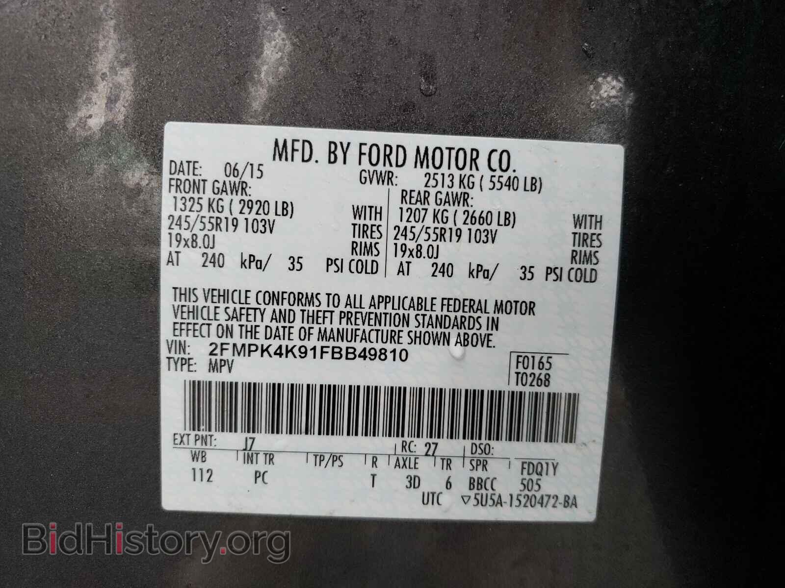 2015 FORD EDGE - VIN: 2FMPK4K91FBB49810 - Фото 10