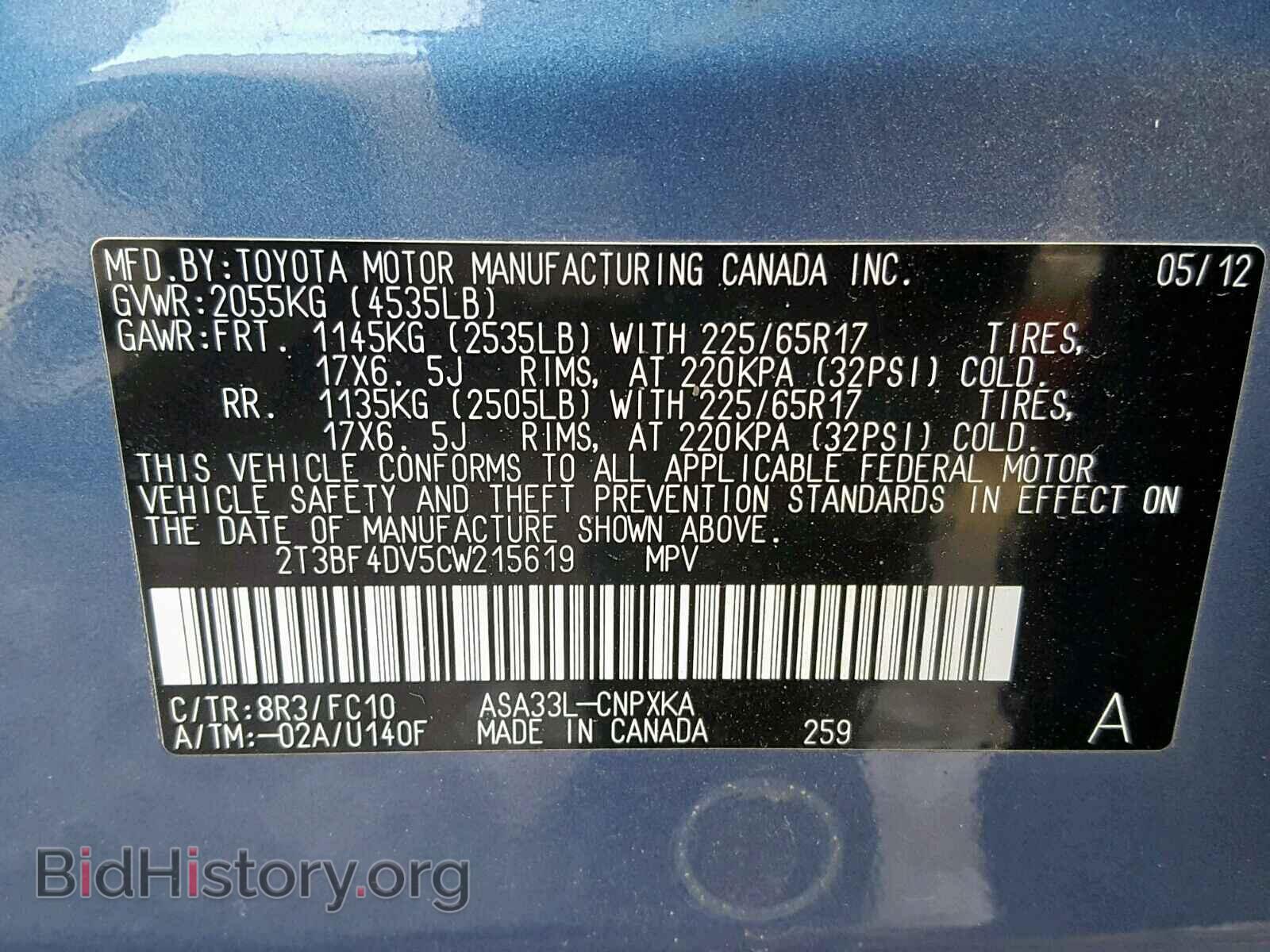 2012 TOYOTA RAV4 - VIN: 2T3BF4DV5CW215619 - Фото 10