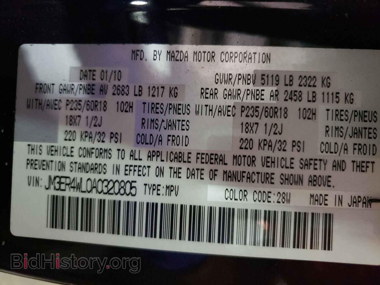 2010 MAZDA CX-7 - VIN: JM3ER4WL0A0320805 - Photo 10