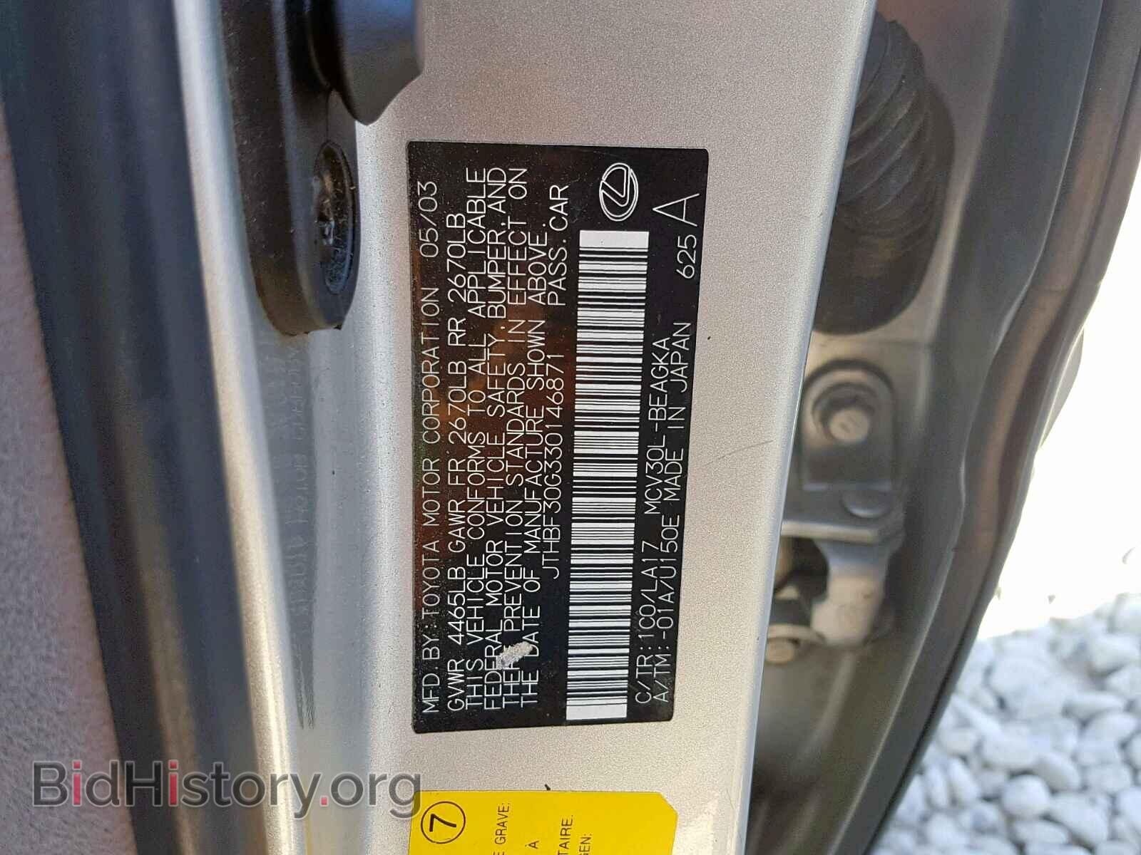 2003 LEXUS ES300 - VIN: JTHBF30G330146871 - Фото 10