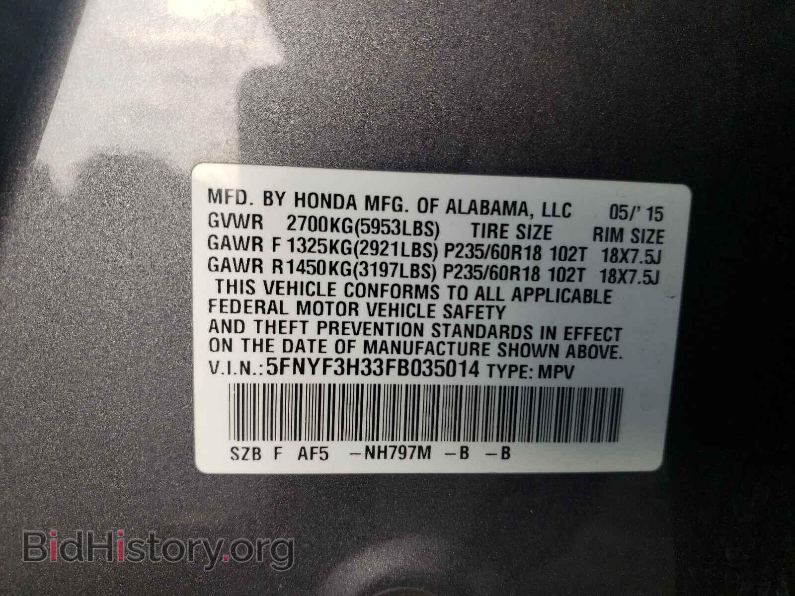2015 HONDA PILOT - VIN: 5FNYF3H33FB035014 - Фото 10