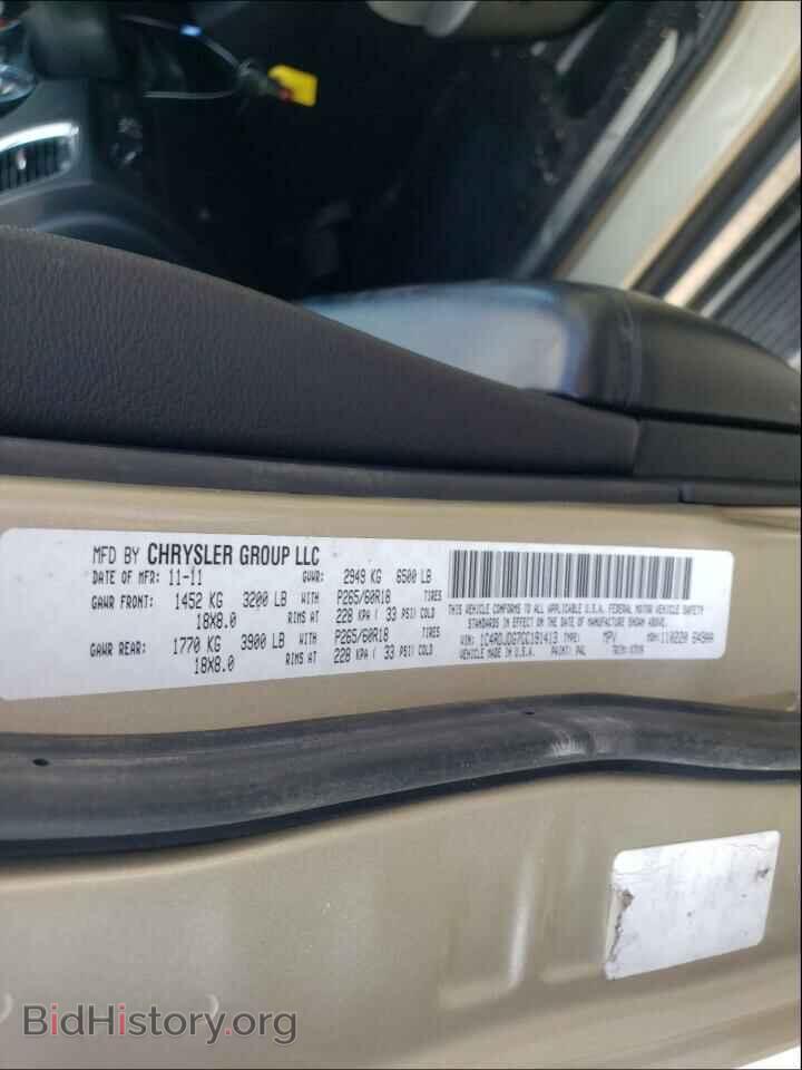 2012 DODGE DURANGO - VIN: 1C4RDJDG7CC191413 - Photo 10