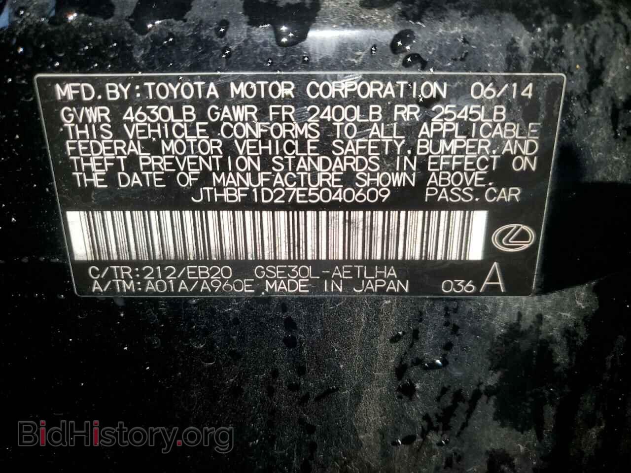 2014 LEXUS IS - VIN: JTHBF1D27E5040609 - Фото 13