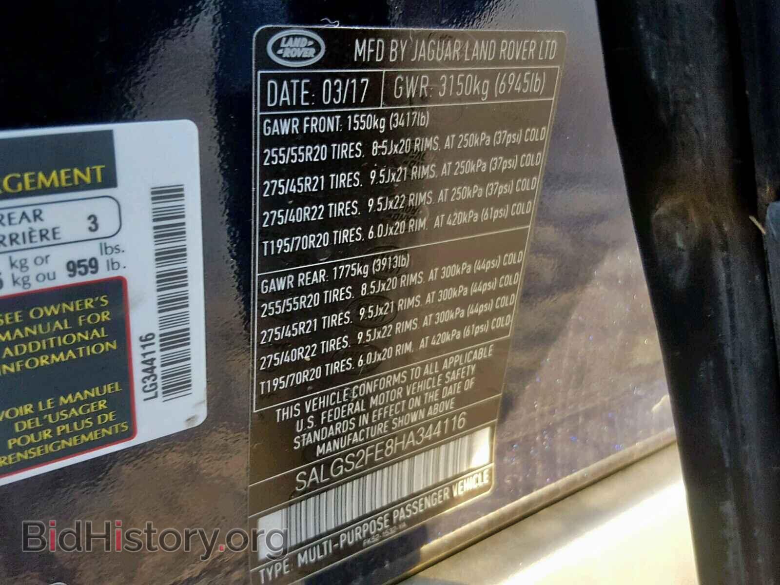 2017 LAND ROVER RANGE ROVE - VIN: SALGS2FE8HA344116 - Фото 10