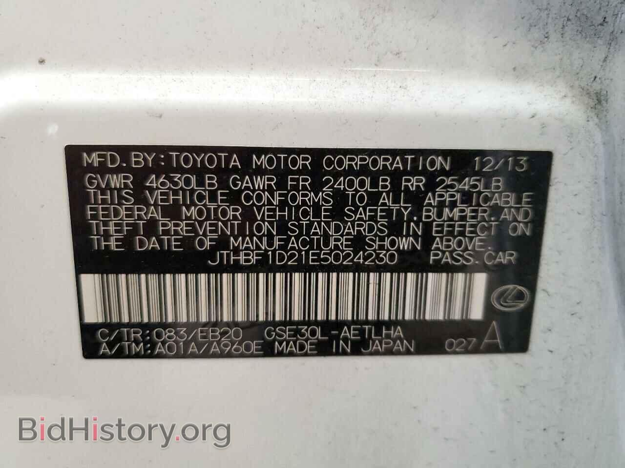 2014 LEXUS IS - VIN: JTHBF1D21E5024230 - Фото 13