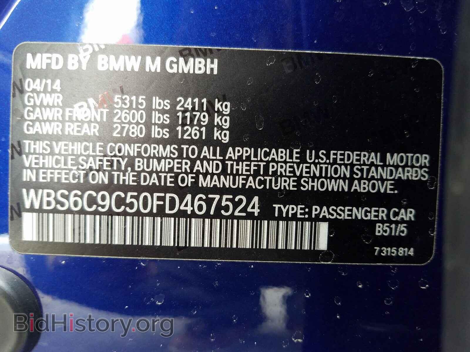 2015 BMW M6 - VIN: WBS6C9C50FD467524 - Фото 10