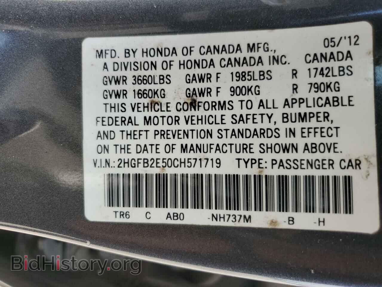 2012 HONDA CIVIC - VIN: 2HGFB2E50CH571719 - Photo 12