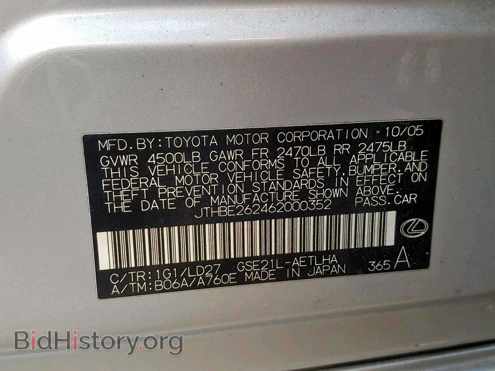 2006 LEXUS IS - VIN: JTHBE262462000352 - Фото 10
