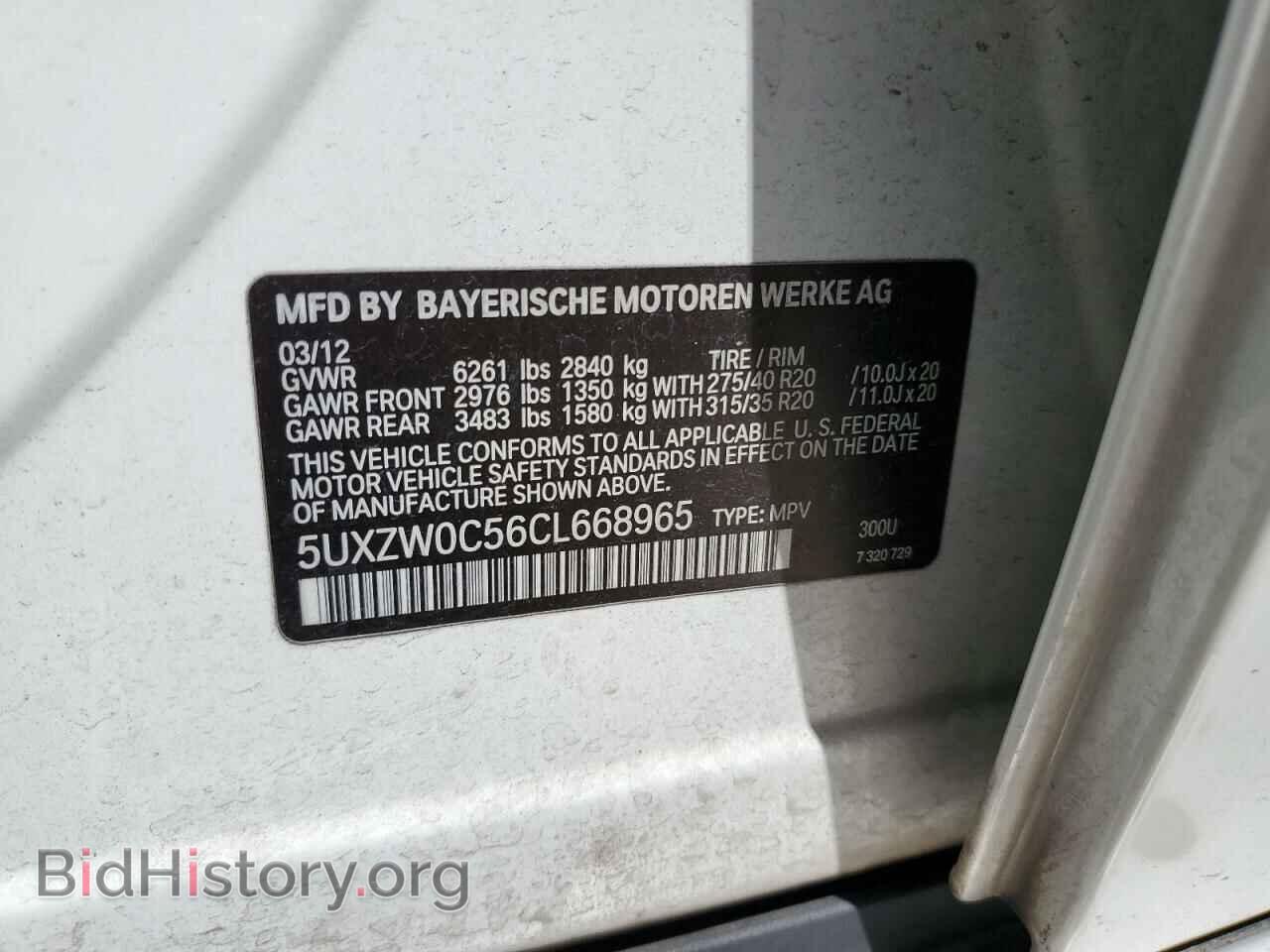 2012 BMW X5 - VIN: 5UXZW0C56CL668965 - Фото 13