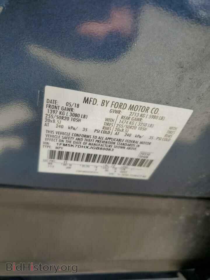 2018 FORD EXPLORER - VIN: 1FM5K7DHXJGB80083 - Фото 14