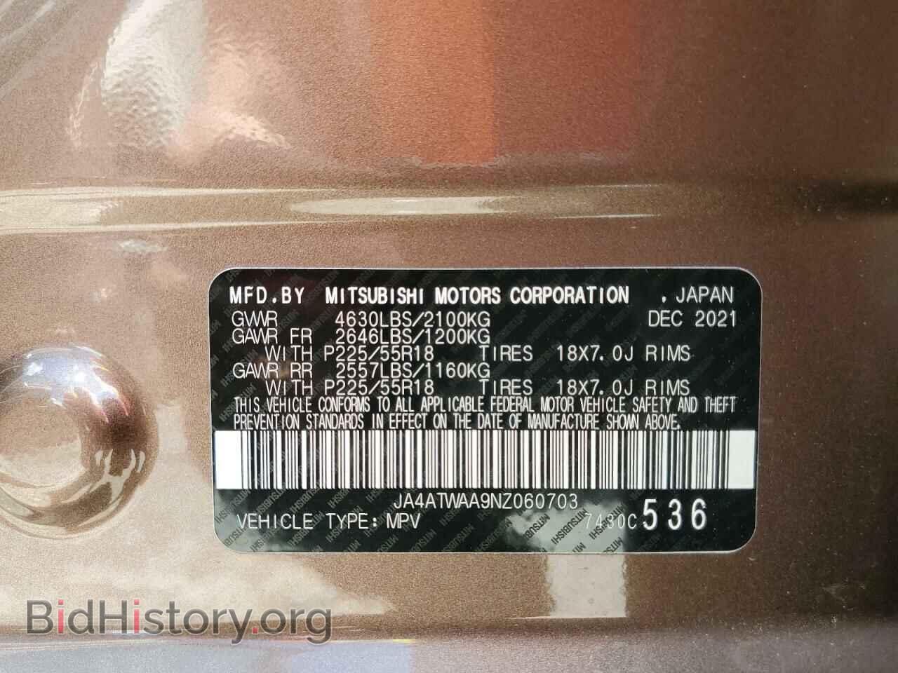 2022 MITSUBISHI ECLIPSE - VIN: JA4ATWAA9NZ060703 - Фото 14