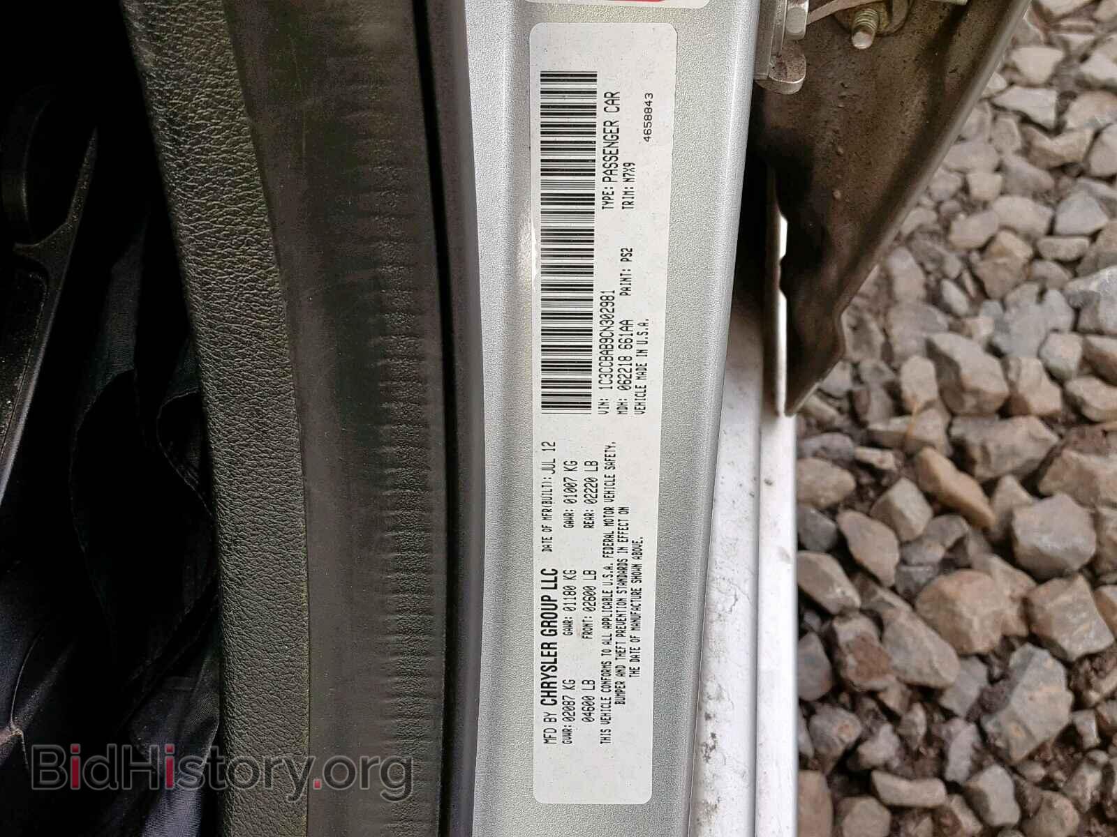 2012 CHRYSLER 200 - VIN: 1C3CCBAB9CN302981 - Фото 10