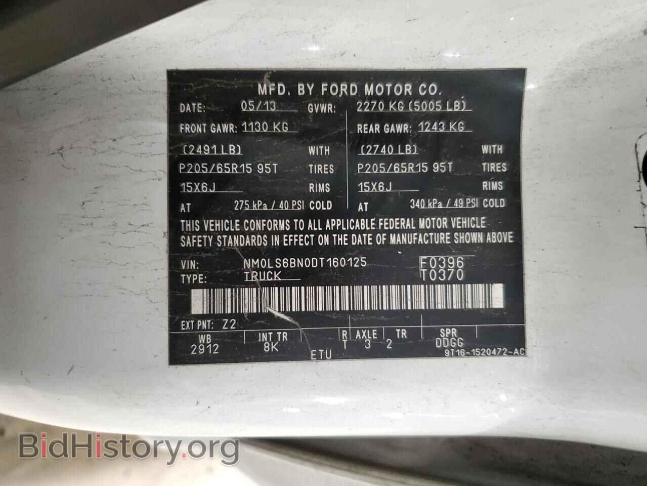 2013 FORD ALL Models - VIN: NM0LS6BN0DT160125 - Фото 12