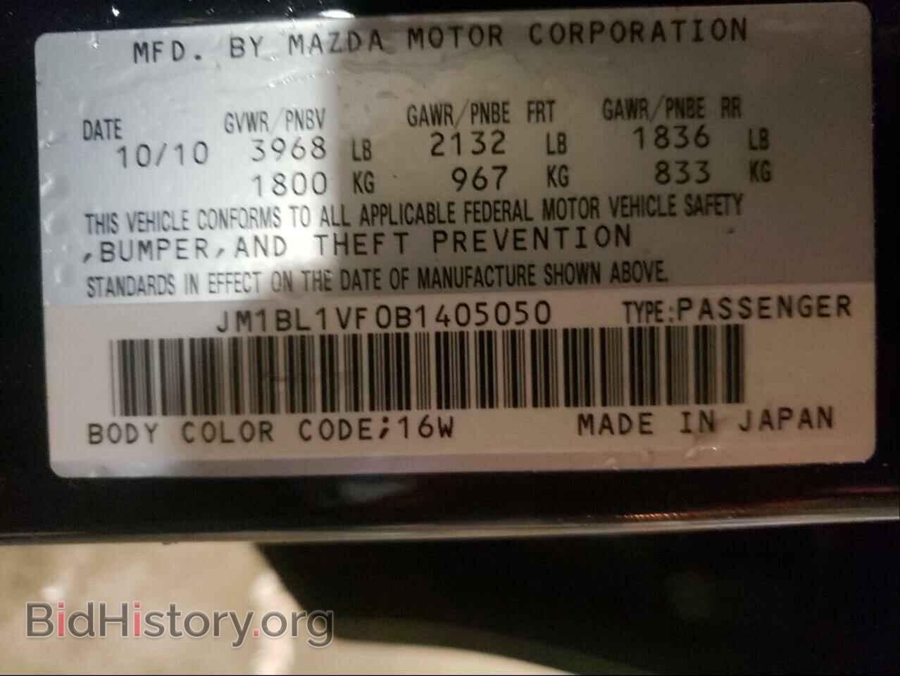 2011 MAZDA 3 - VIN: JM1BL1VF0B1405050 - Фото 10