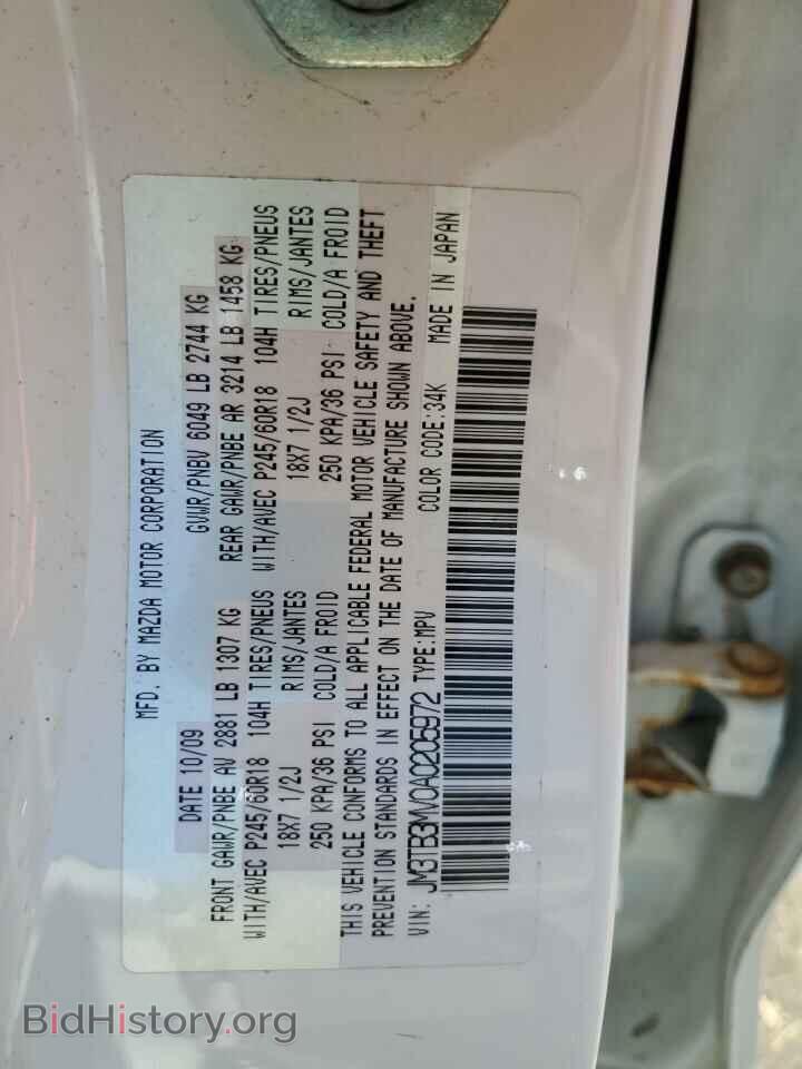 2010 MAZDA CX-9 - VIN: JM3TB3MV0A0205972 - Фото 13