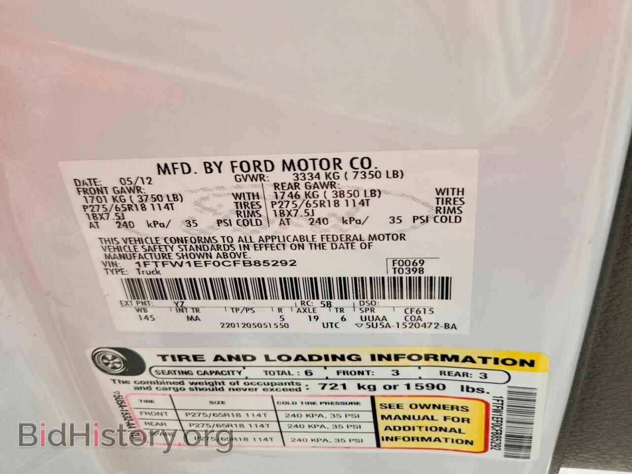 2012 FORD F150 - VIN: 1FTFW1EF0CFB85292 - Фото 12