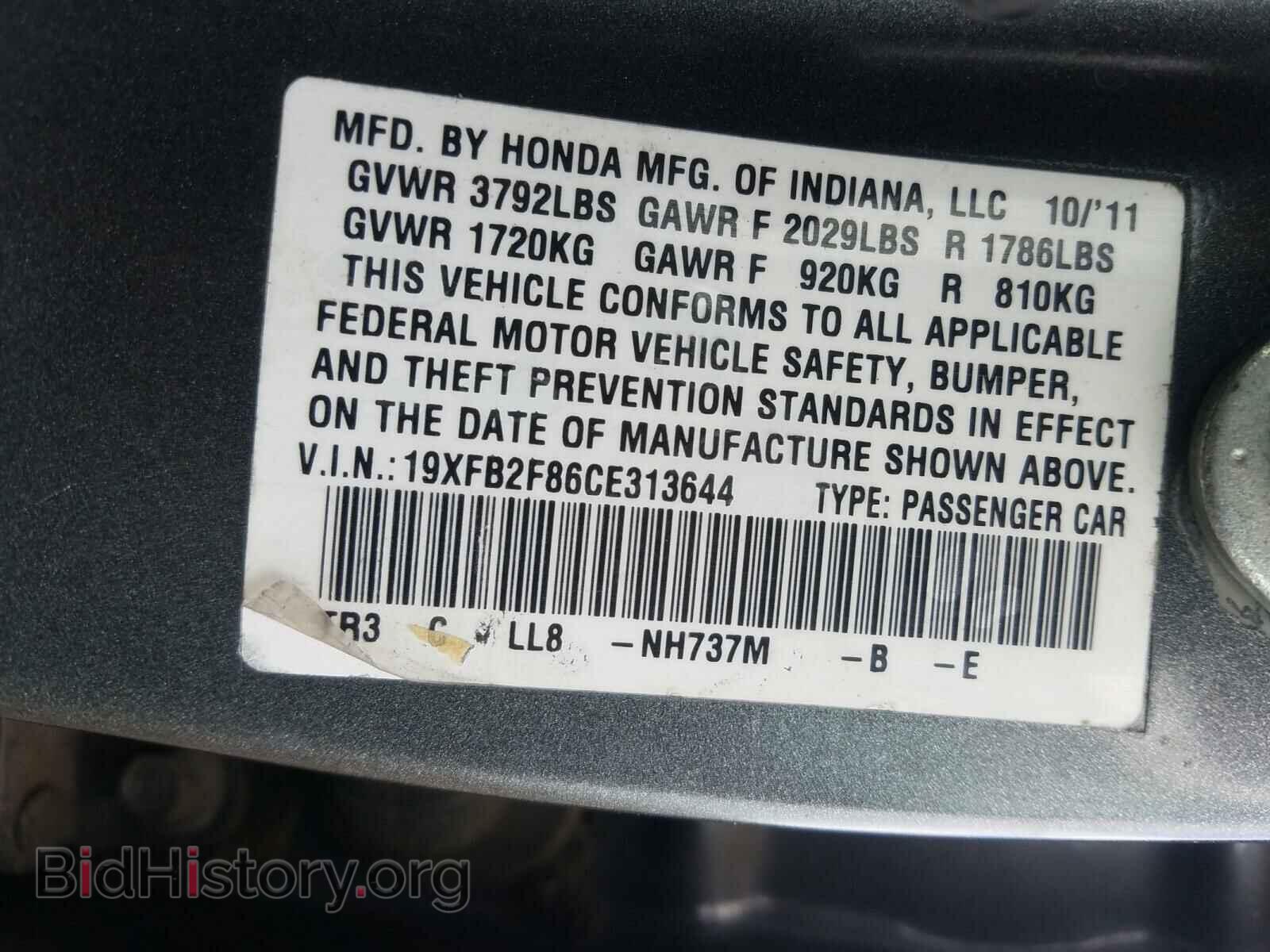 2012 HONDA CIVIC - VIN: 19XFB2F86CE313644 - Фото 10