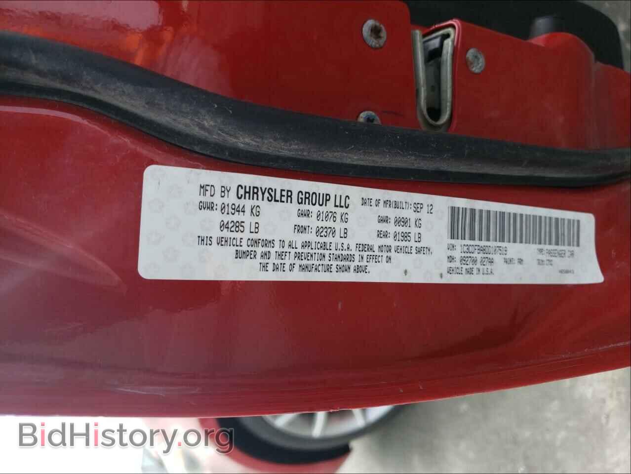 2013 DODGE DART - VIN: 1C3CDFBA8DD107519 - Фото 10