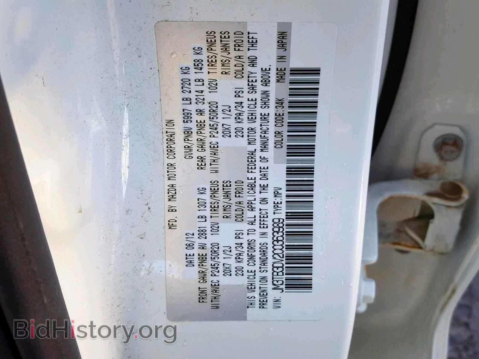 2012 MAZDA CX-9 - VIN: JM3TB3DV2C0363989 - Фото 10