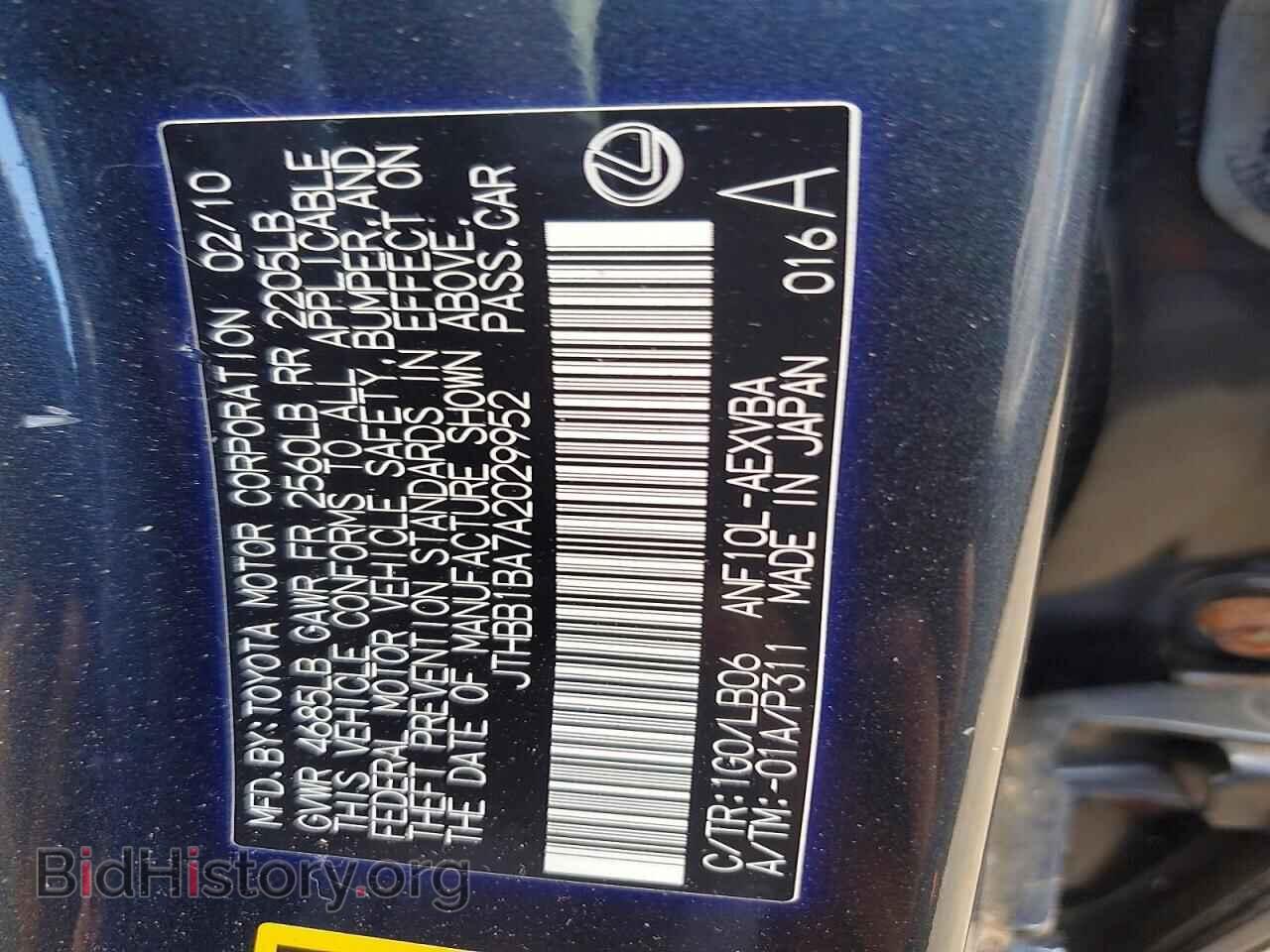 2010 LEXUS HS - VIN: JTHBB1BA7A2029952 - Фото 12