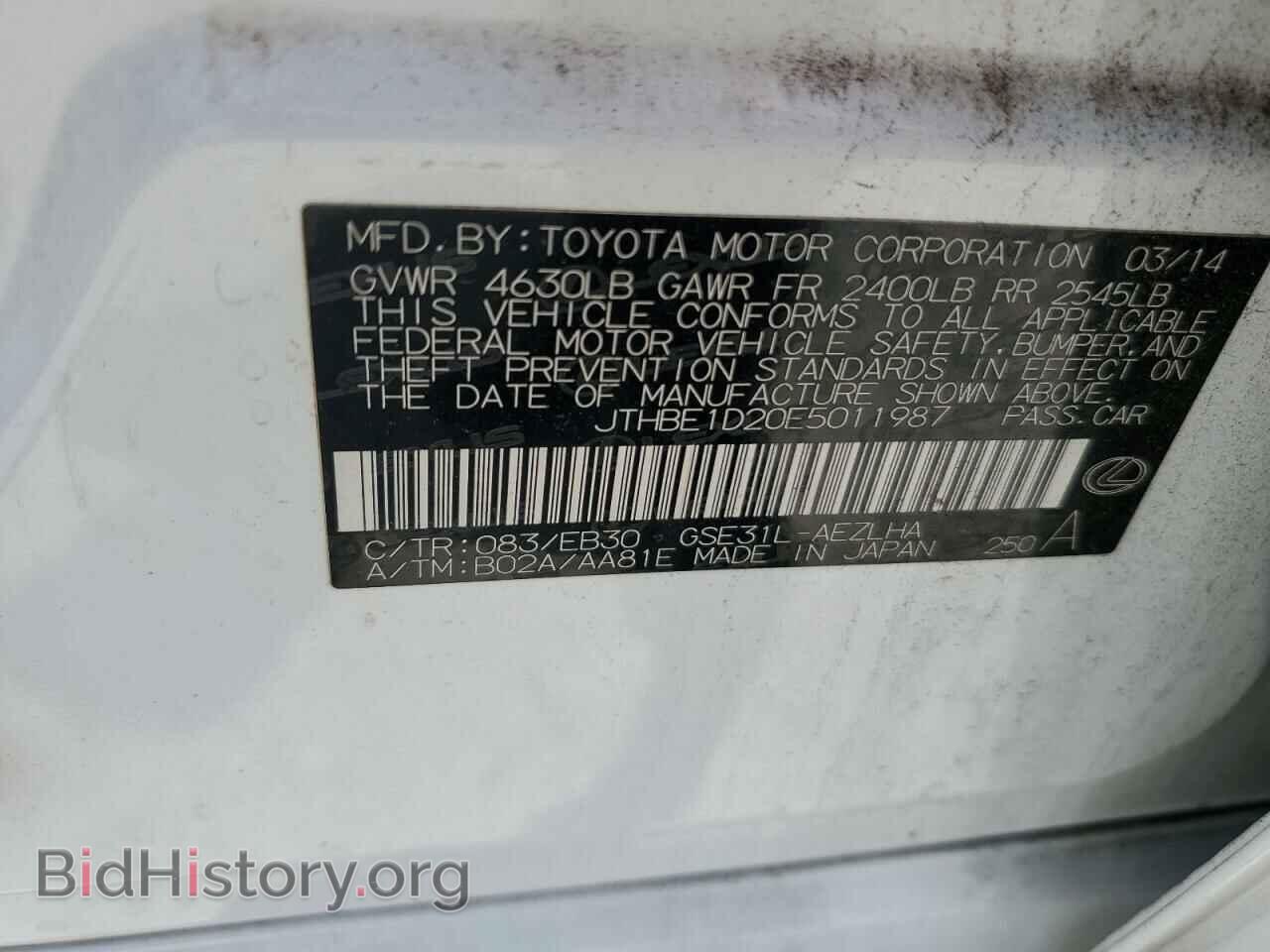 2014 LEXUS IS - VIN: JTHBE1D20E5011987 - Фото 12