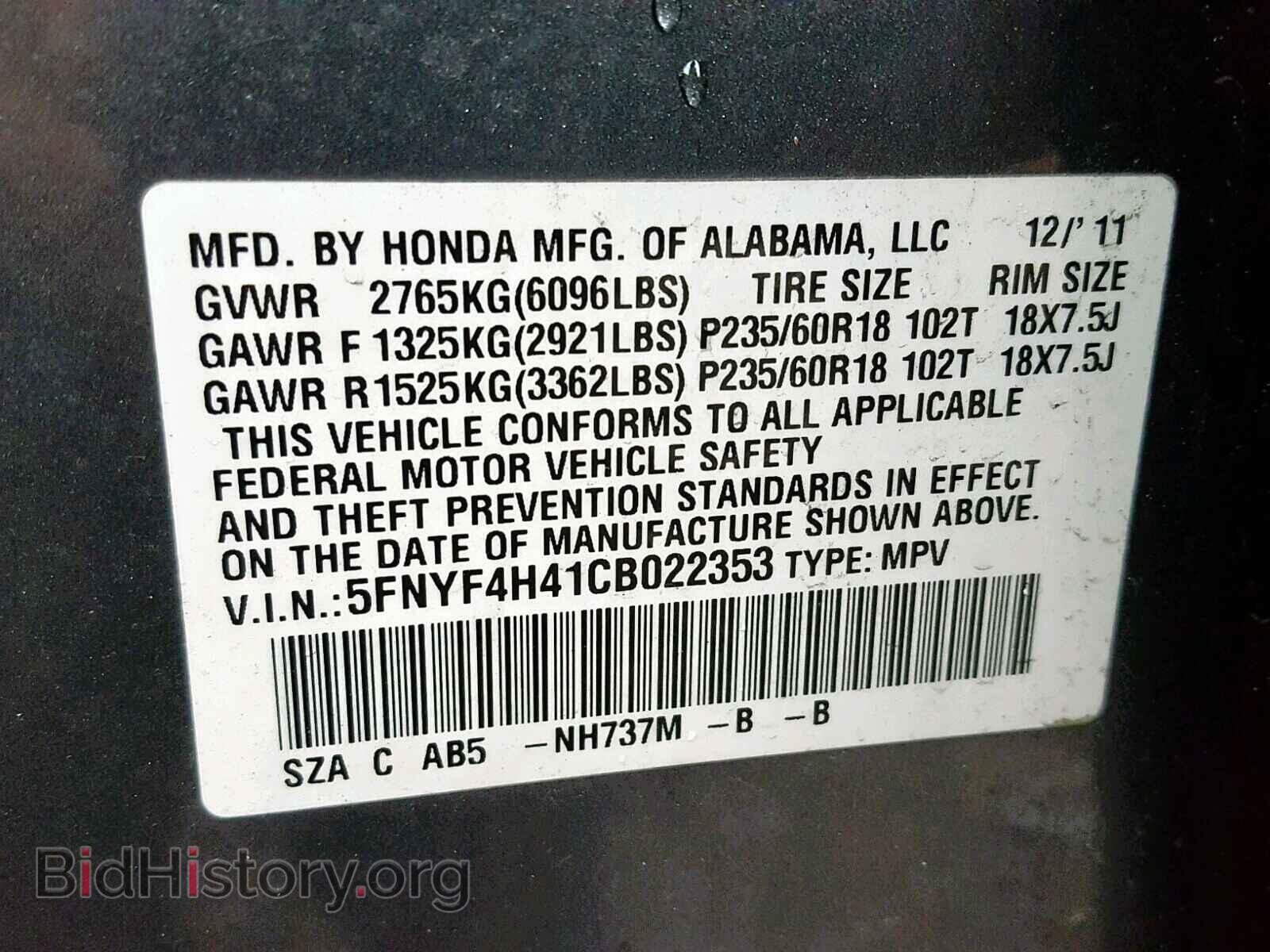 2012 HONDA PILOT - VIN: 5FNYF4H41CB022353 - Photo 10