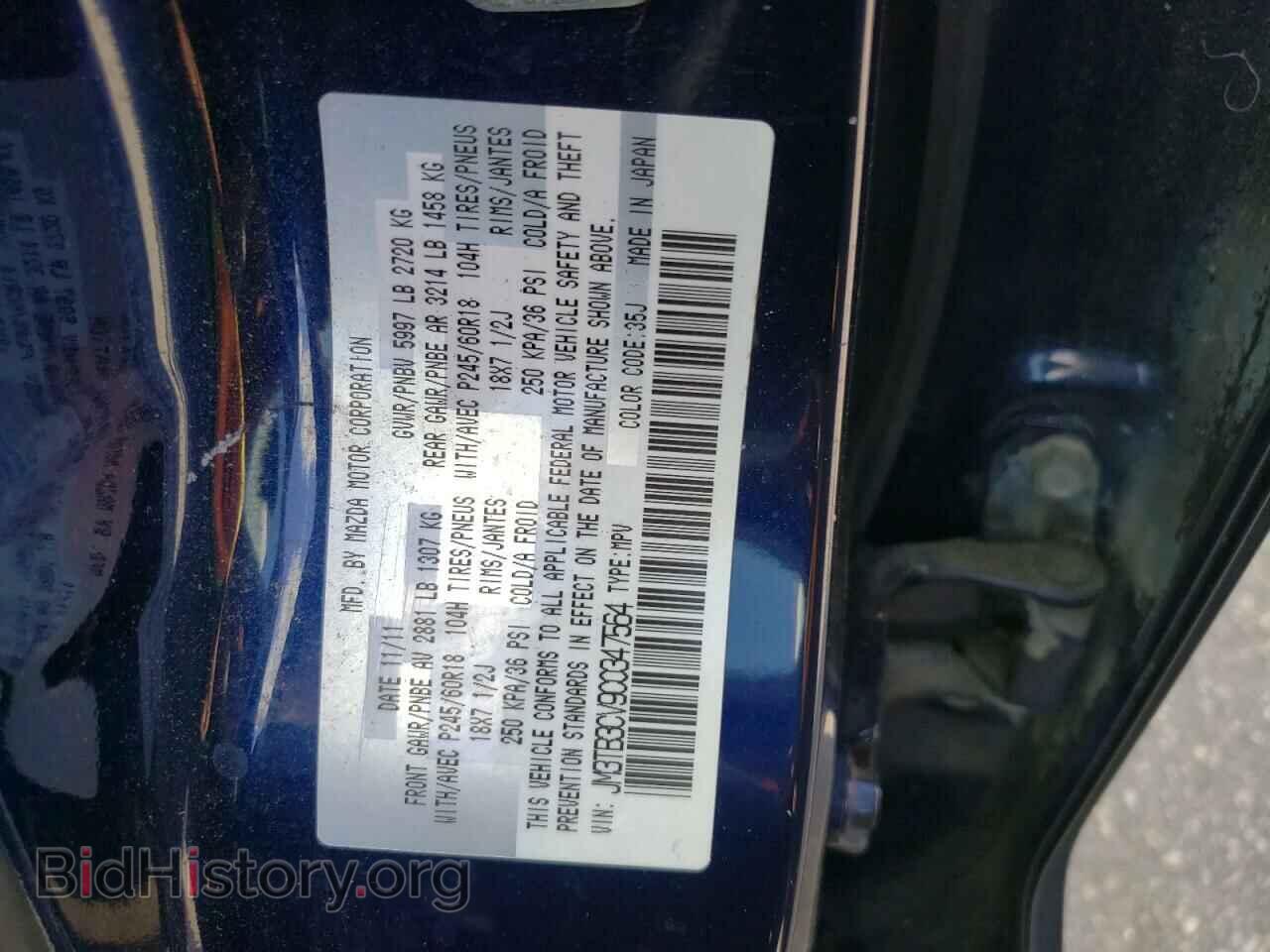 2012 MAZDA CX-9 - VIN: JM3TB3CV9C0347564 - Фото 13