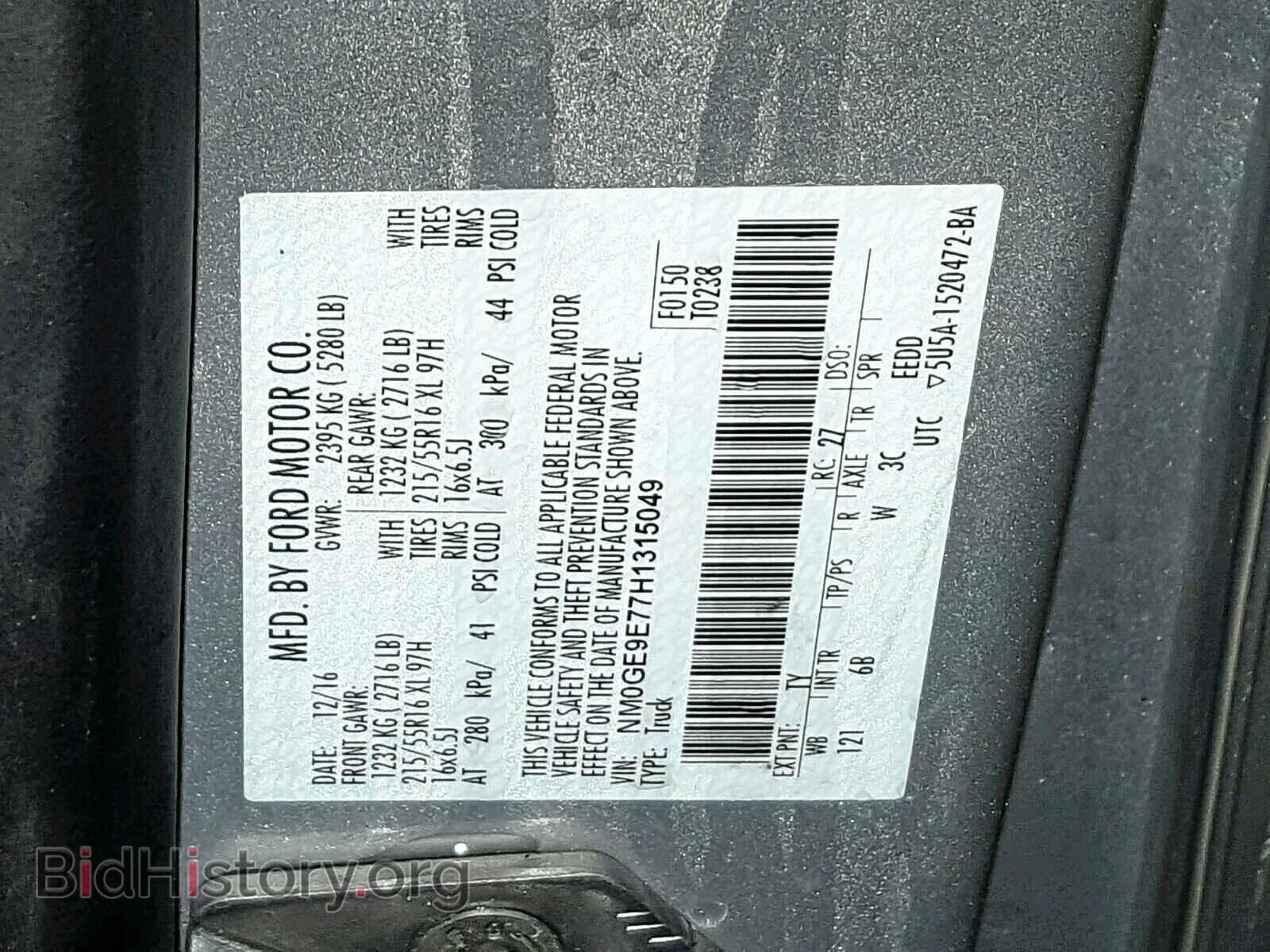 2017 FORD TRANSIT CO - VIN: NM0GE9E77H1315049 - Фото 10