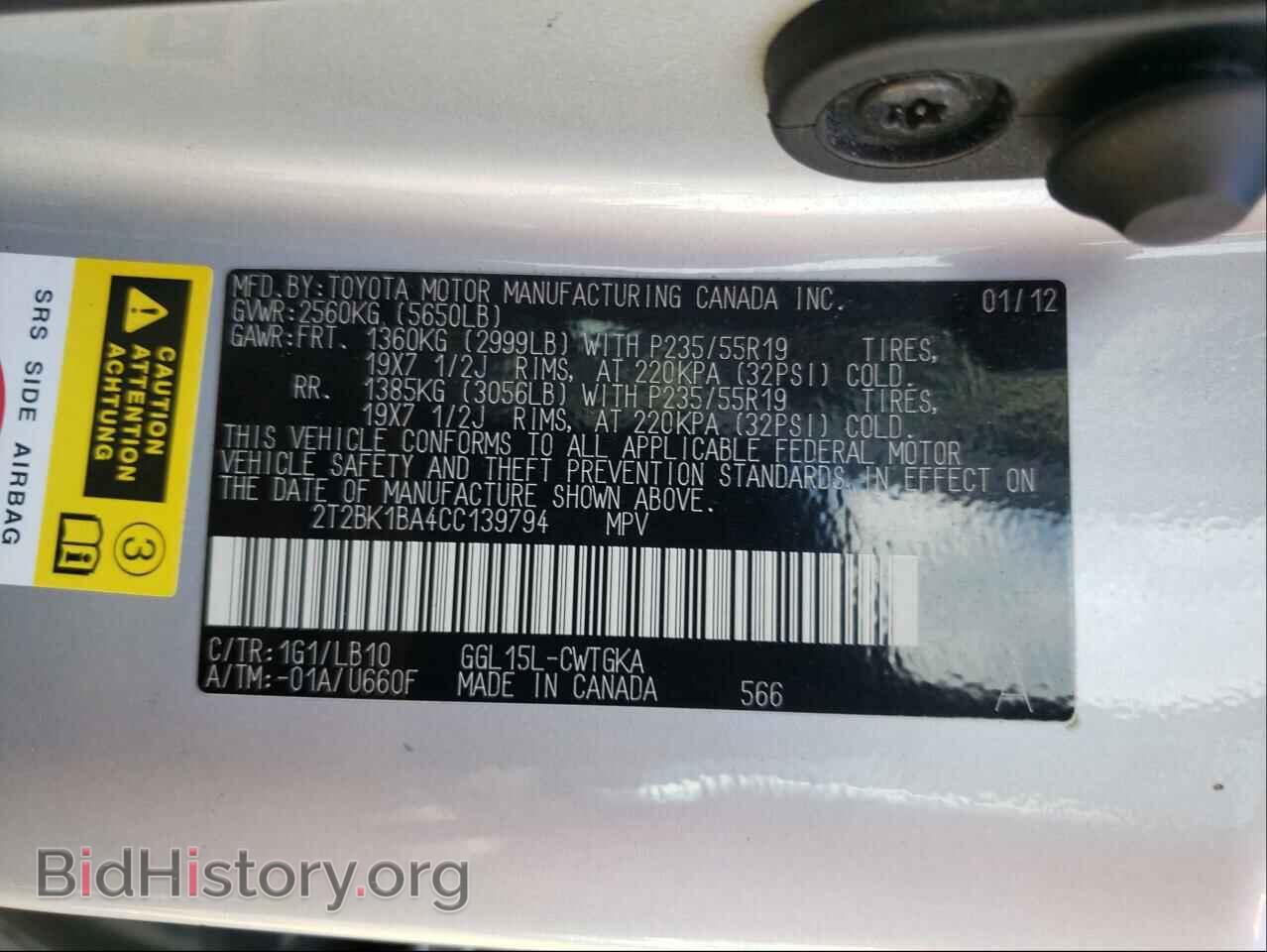 2012 LEXUS RX350 - VIN: 2T2BK1BA4CC139794 - Фото 10