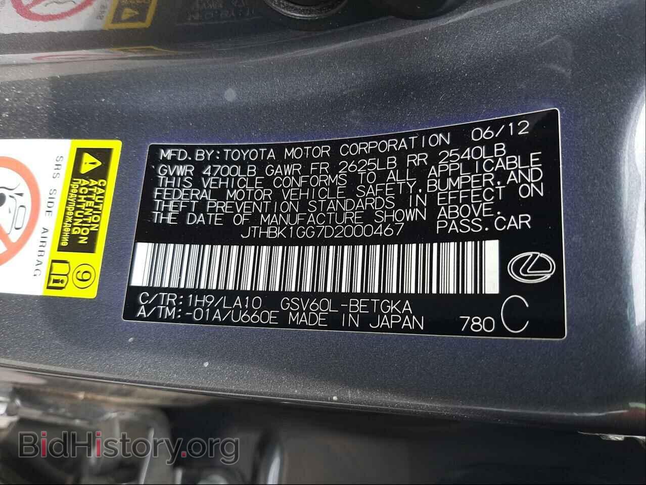 2013 LEXUS ES350 - VIN: JTHBK1GG7D2000467 - Фото 10