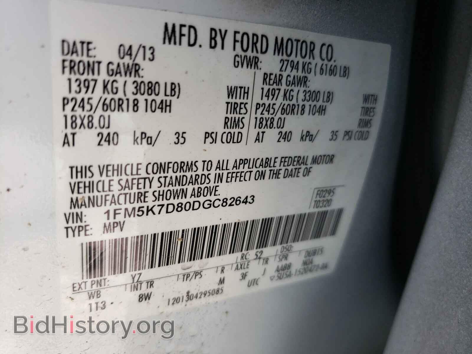 2013 FORD EXPLORER - VIN: 1FM5K7D80DGC82643 - Фото 10