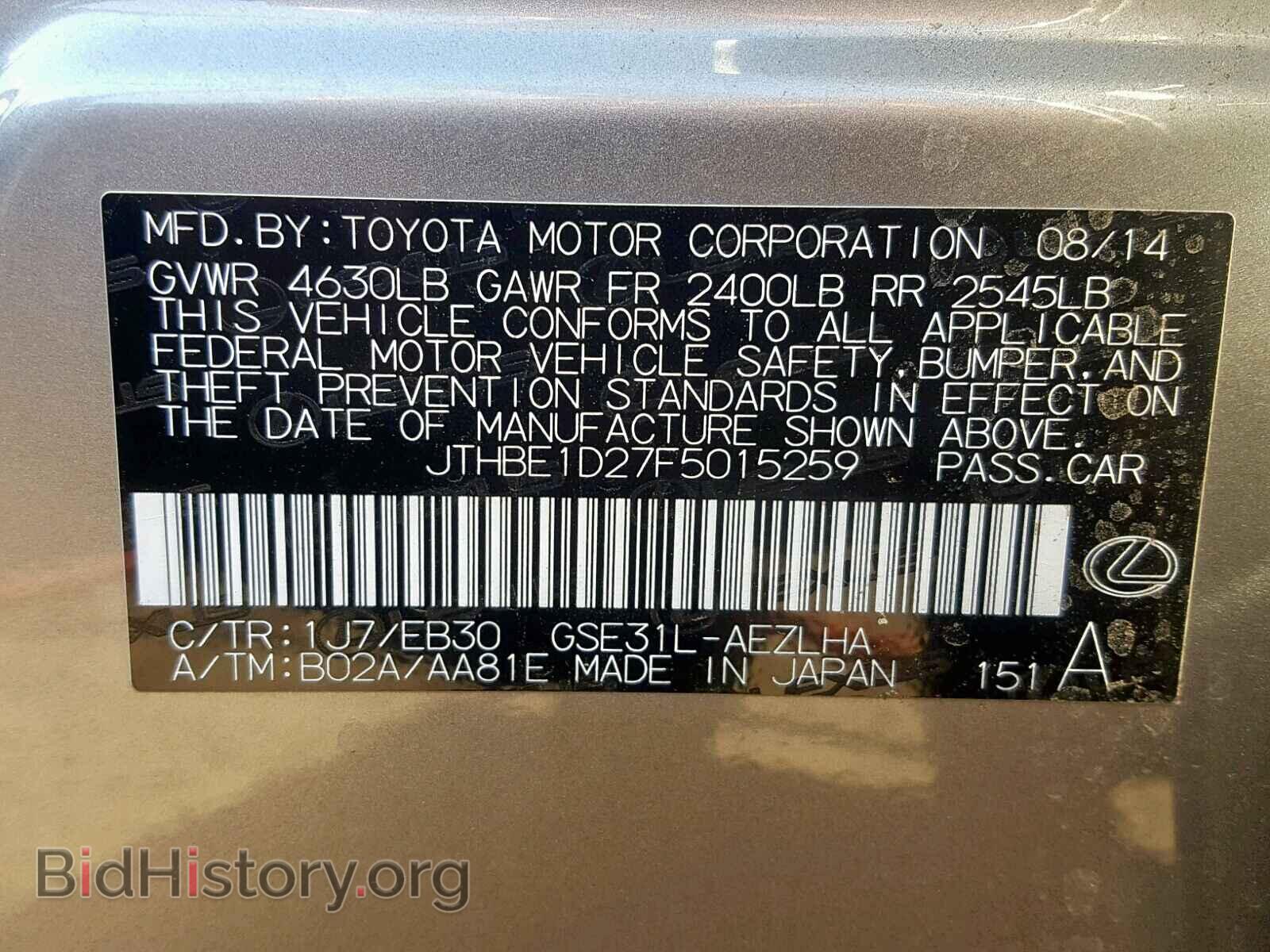 2015 LEXUS IS - VIN: JTHBE1D27F5015259 - Фото 10