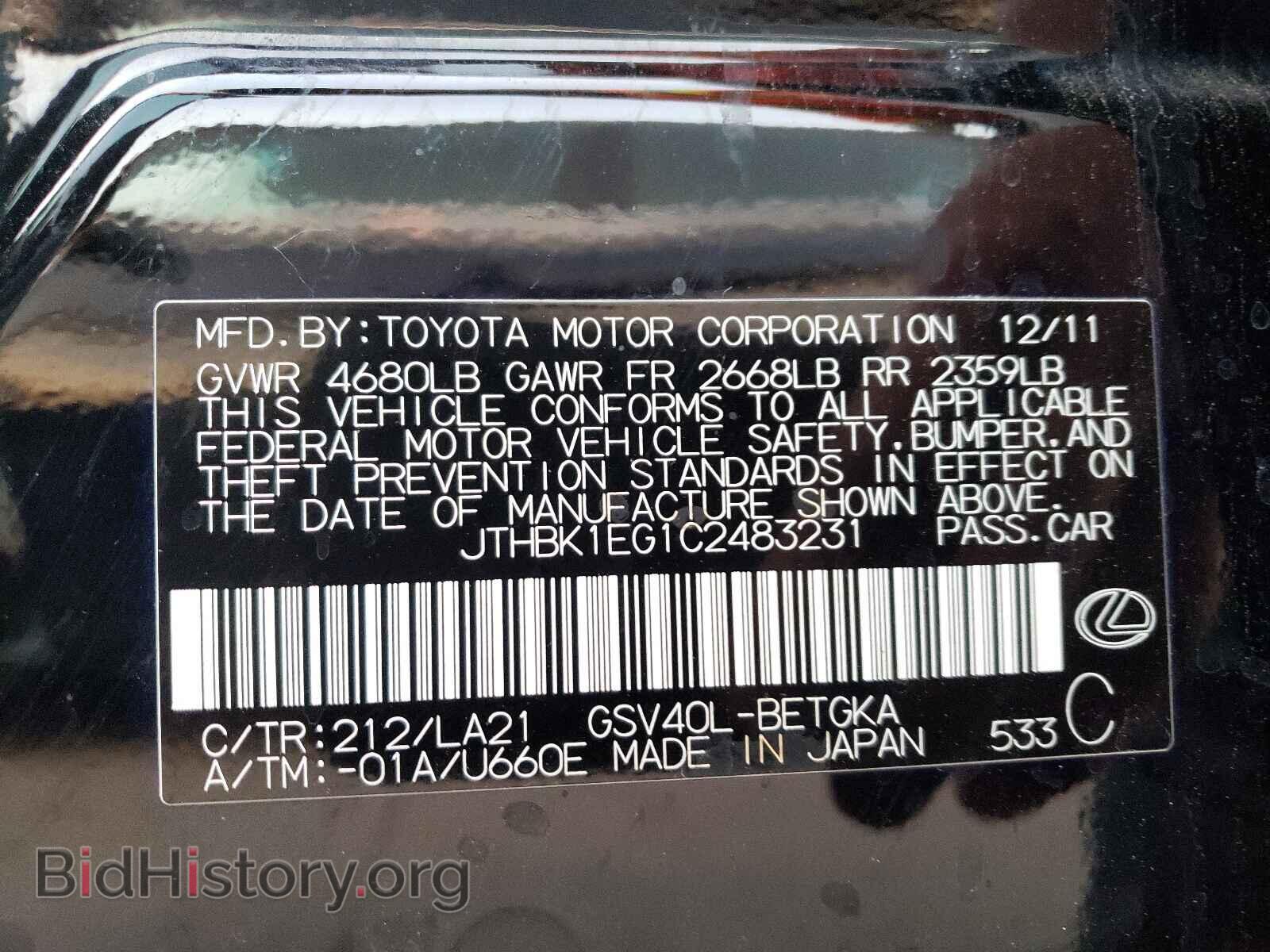 2012 LEXUS ES350 - VIN: JTHBK1EG1C2483231 - Фото 10
