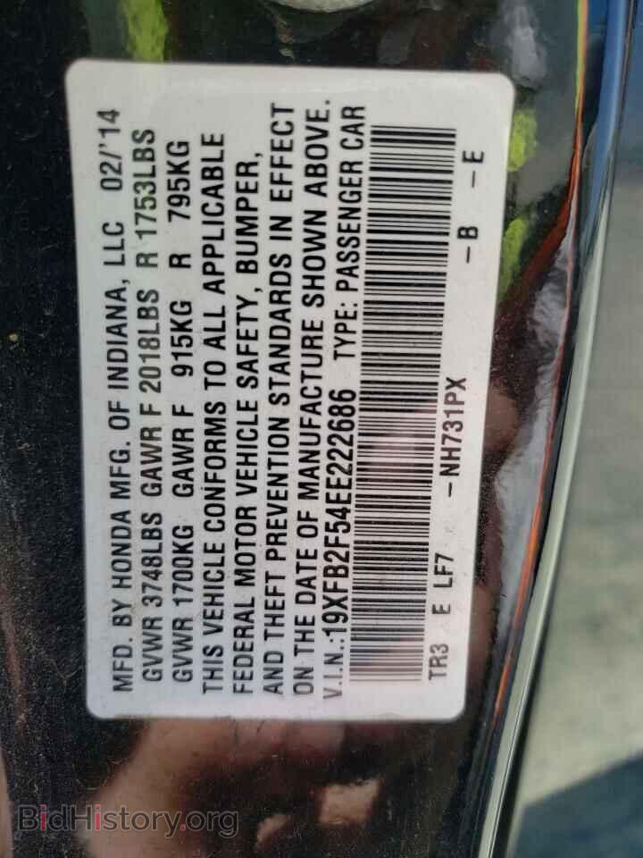 2014 HONDA CIVIC - VIN: 19XFB2F54EE222686 - Фото 12