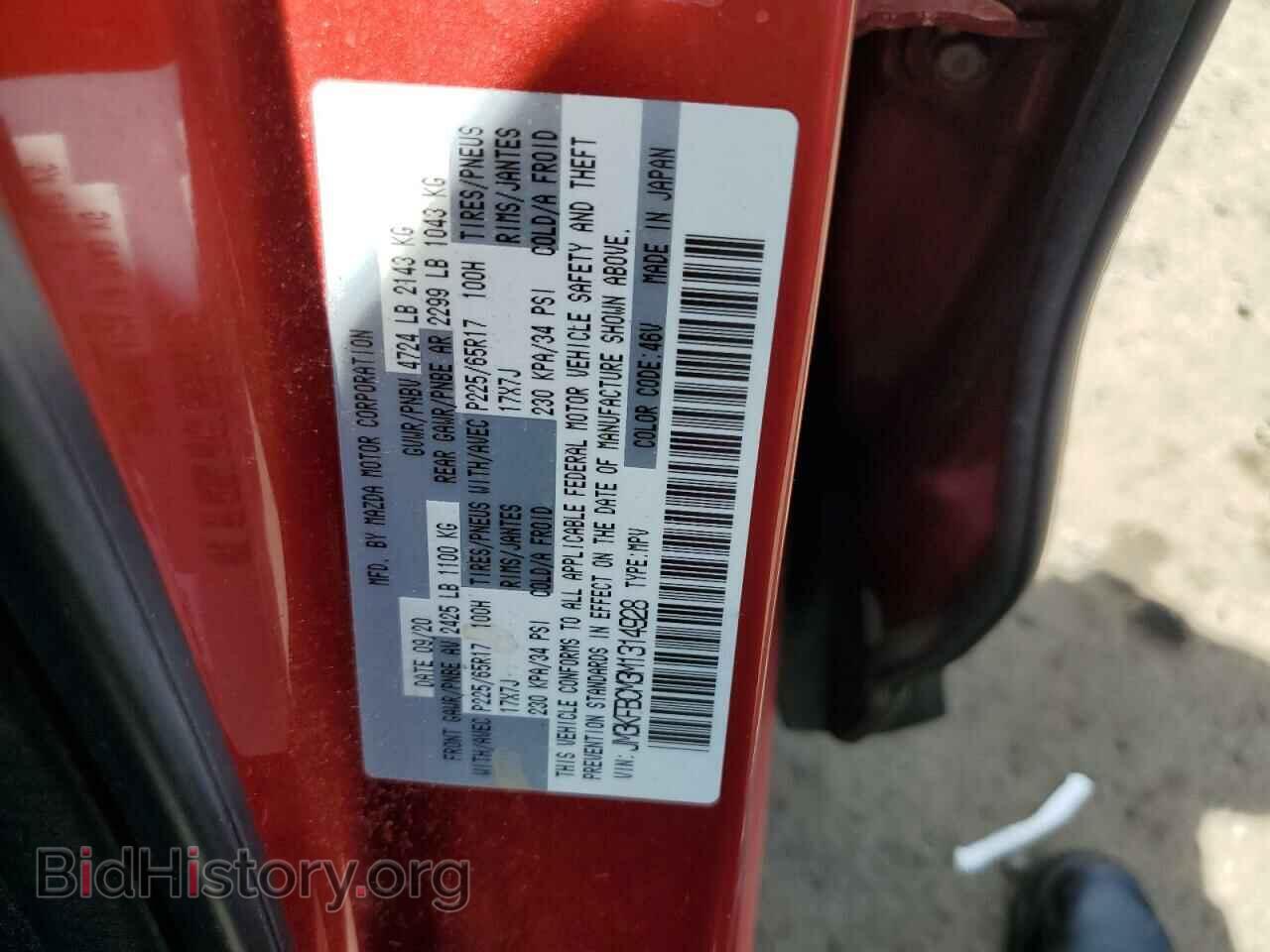 2021 MAZDA CX-5 - VIN: JM3KFBCM3M1314928 - Фото 13