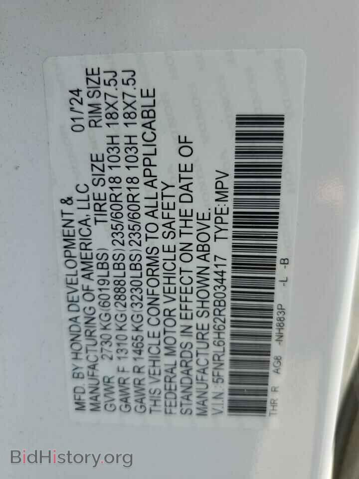 2024 HONDA All Models - VIN: 5FNRL6H62RB034417 - Фото 13