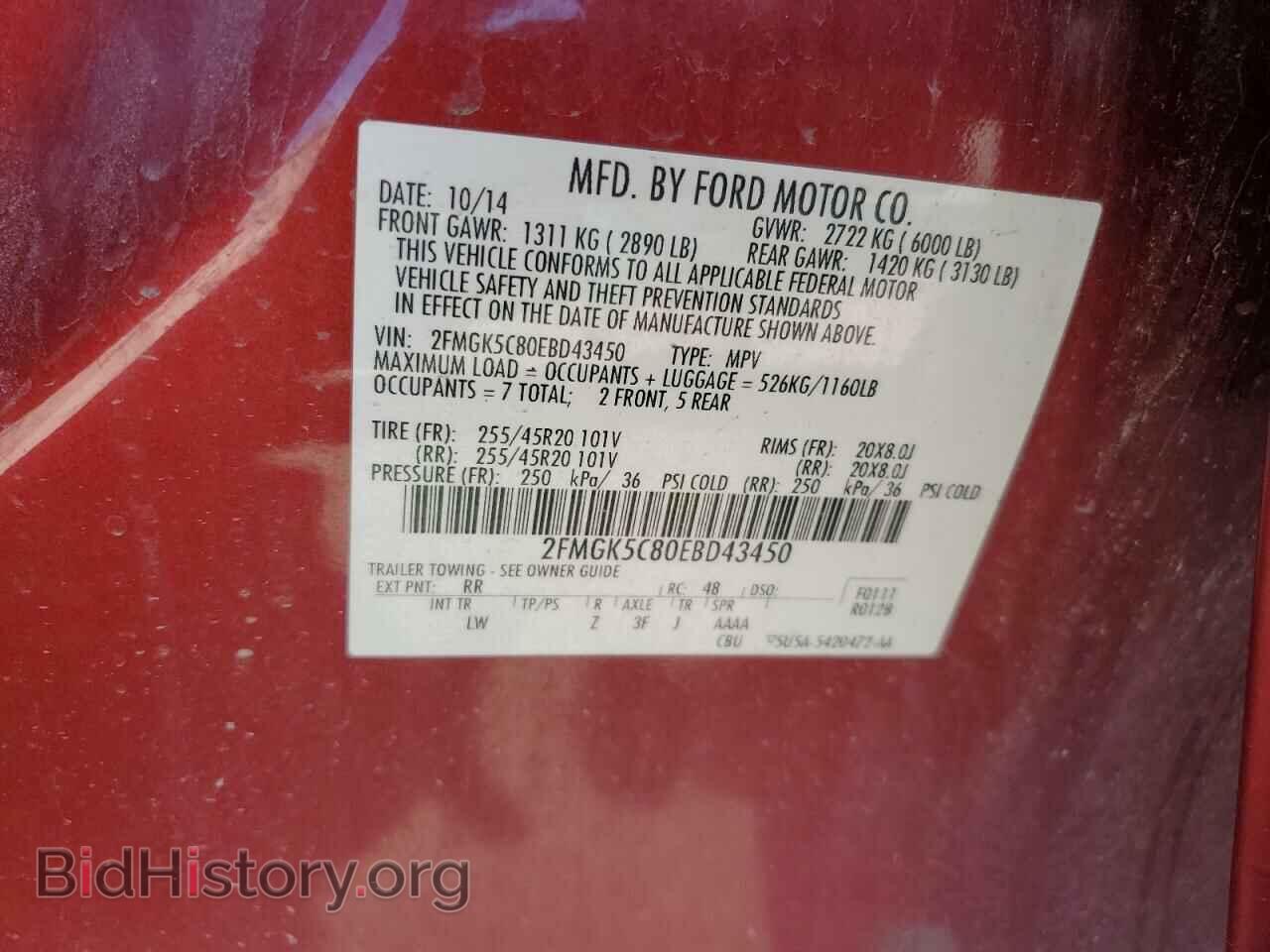 2014 FORD FLEX - VIN: 2FMGK5C80EBD43450 - Фото 14